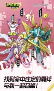 数码宝贝新世纪qq版