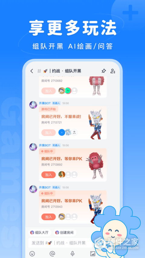 Fanbook手机版