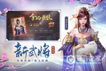 三国杀ol互通版百度版