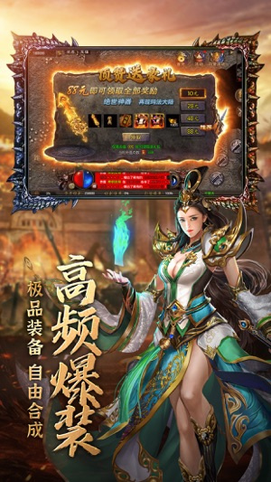 烈火星辰手游最新版本