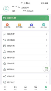 搜大夫医生端