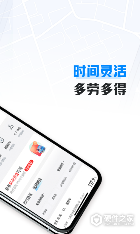 哈啰车主司机版