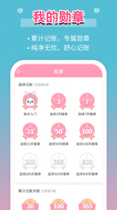 女生记账