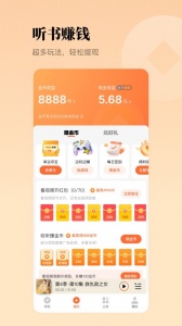 懒人听书