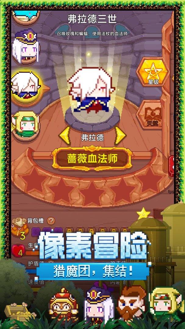 见习猎魔团九游版
