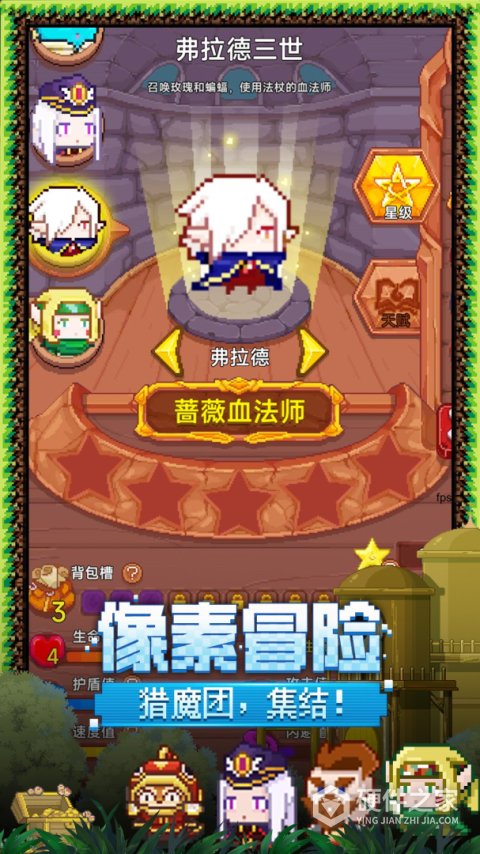 见习猎魔团九游版