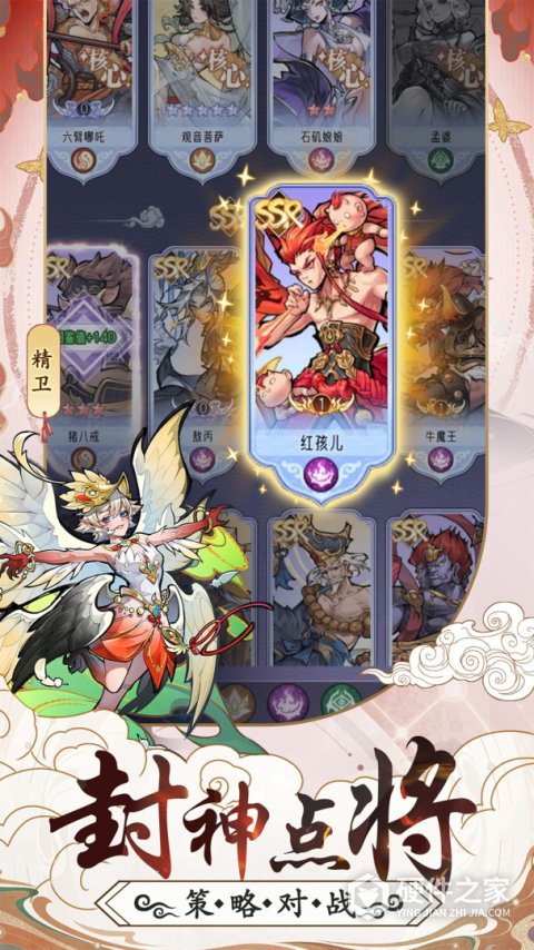 逍遥九重天官方版