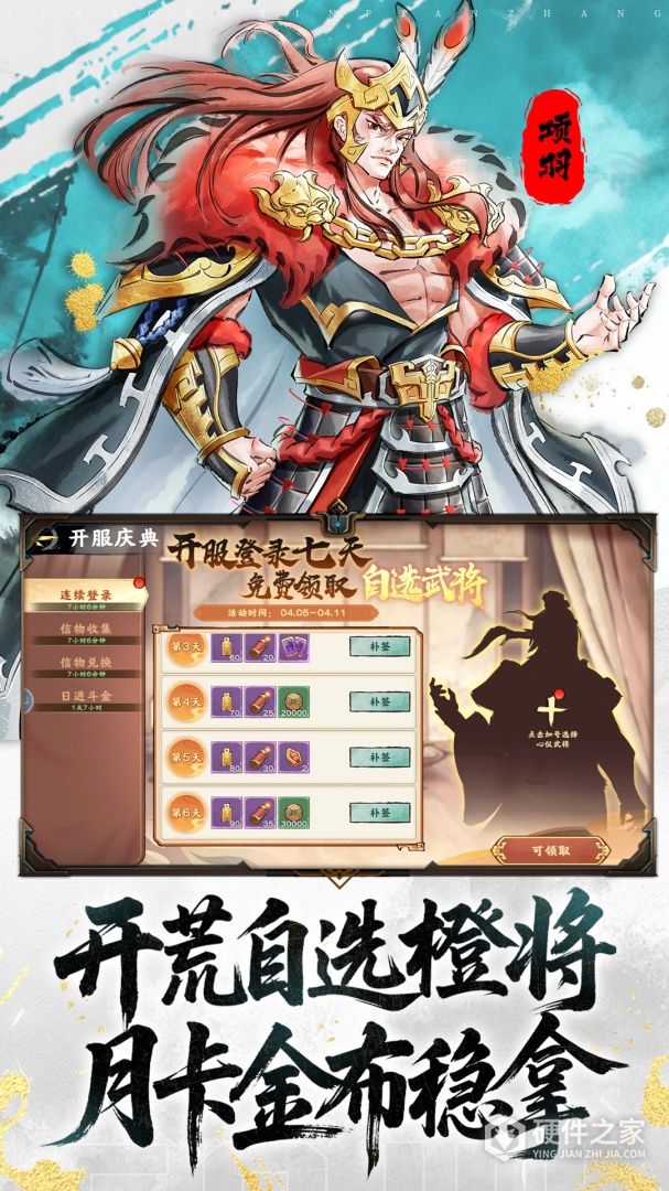 三国将魂