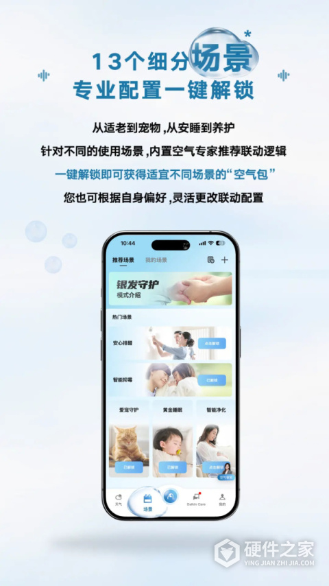 金制空气app