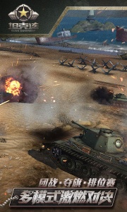 坦克连华为版