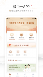 豫中一