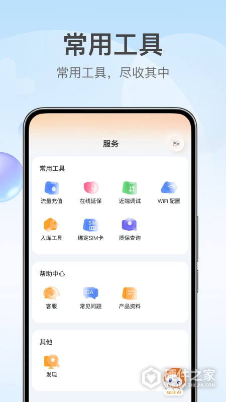 锦浪云