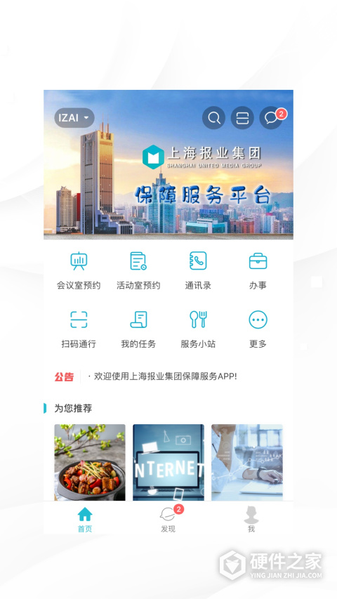 我在