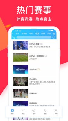 电视家华为版