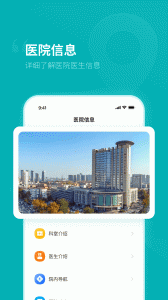 临沂市人民医院