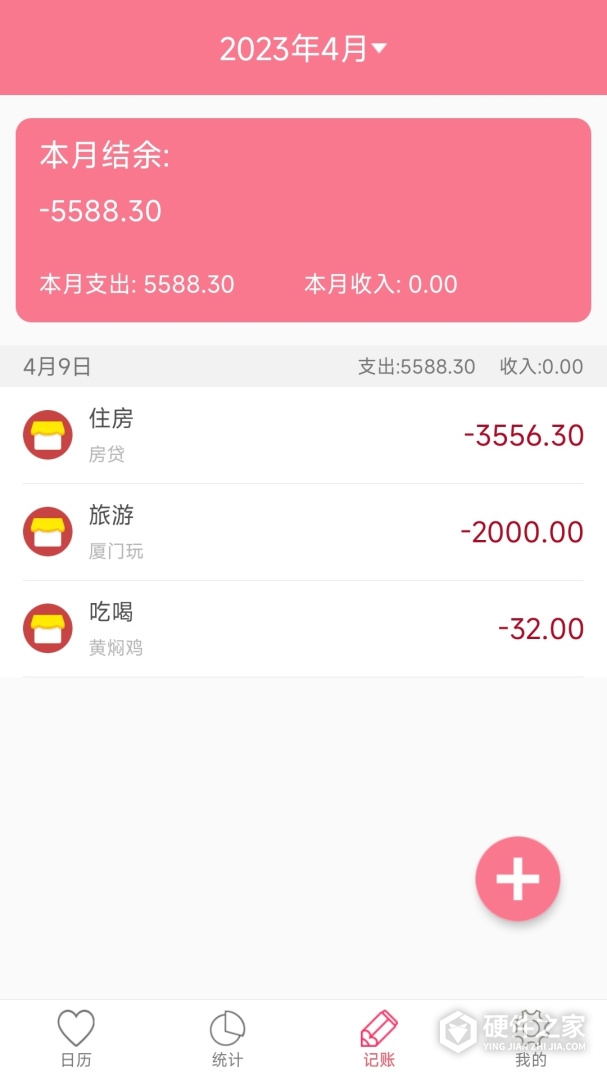 排卵期安全期日历