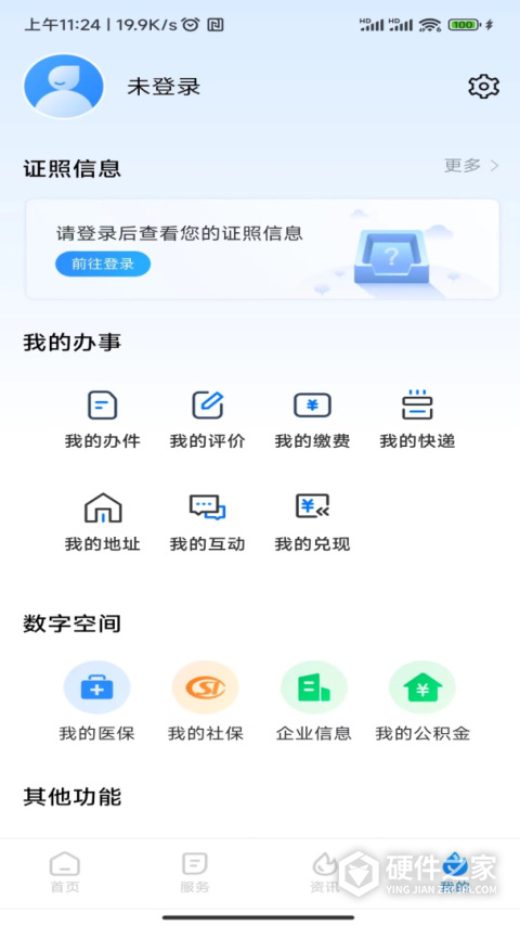湘易办官方版
