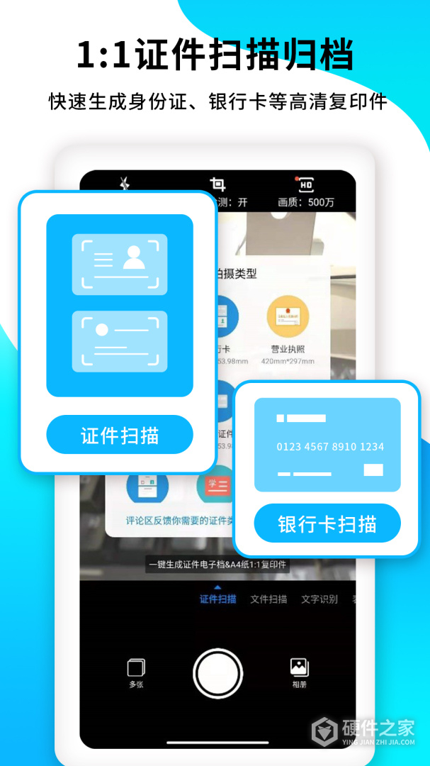 PDF扫描王