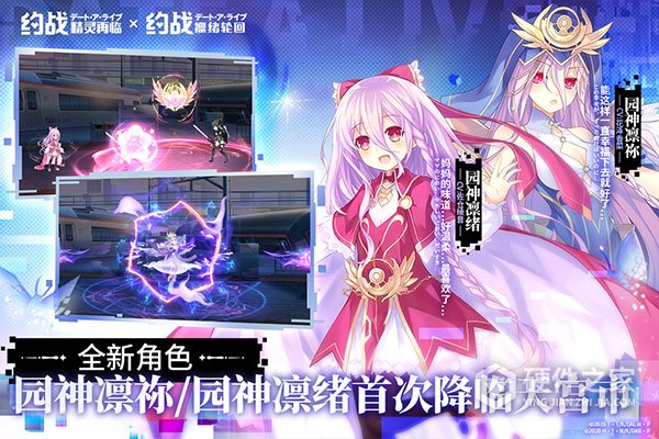约战：精灵再临