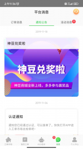 神行工程师
