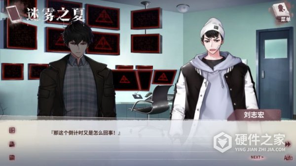 迷雾之夏