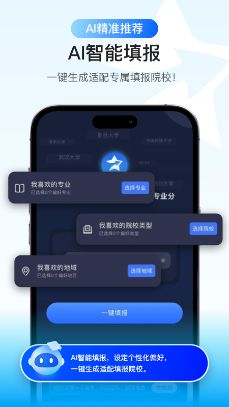 艺愿星最新版