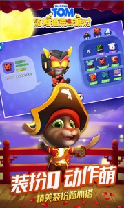 汤姆猫荒野派对试玩版