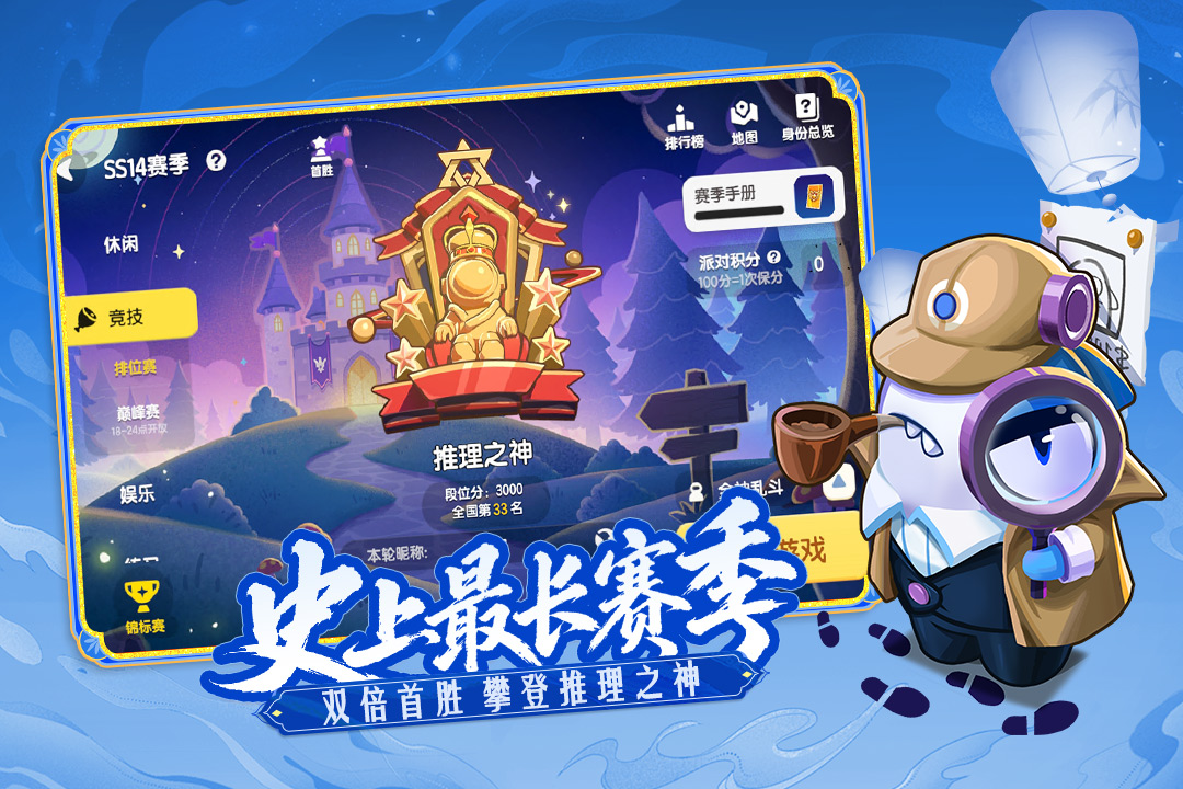 太空杀九游版