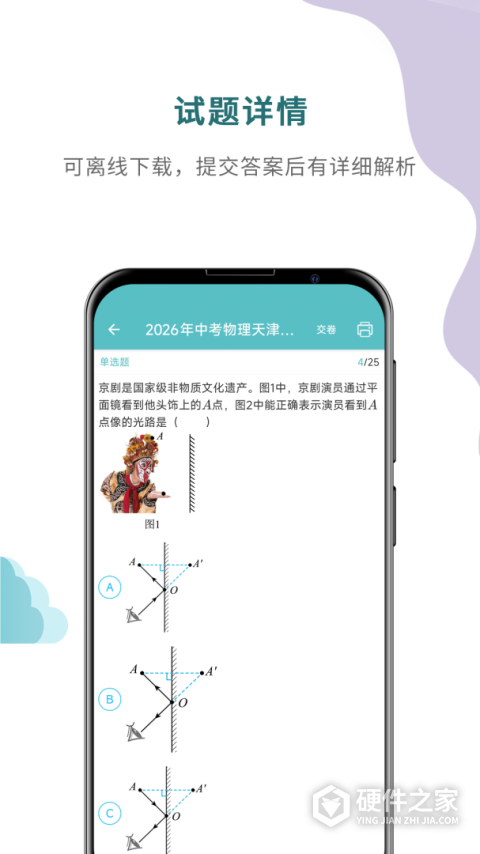 中考物理通