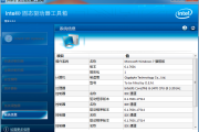 intel固态驱动器工具箱