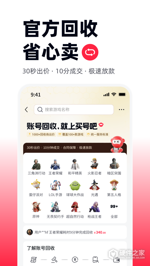 买号吧