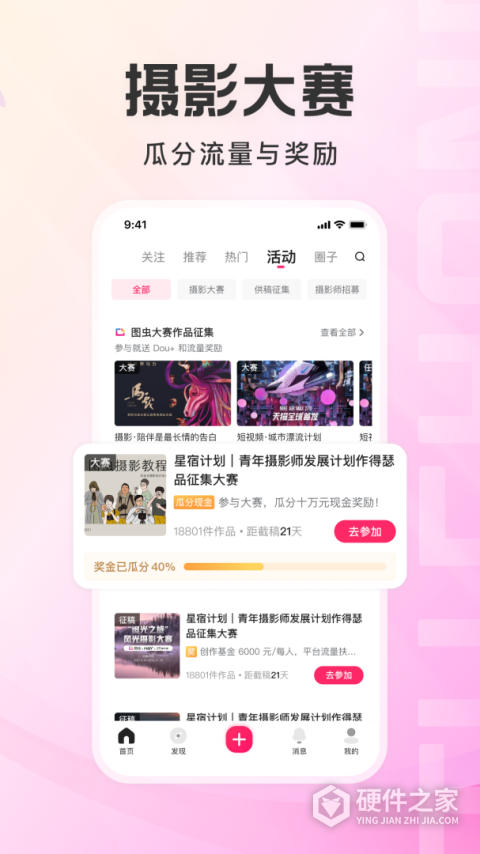 图虫app