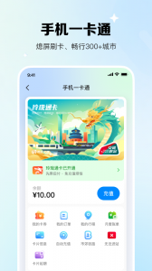 北京一卡通