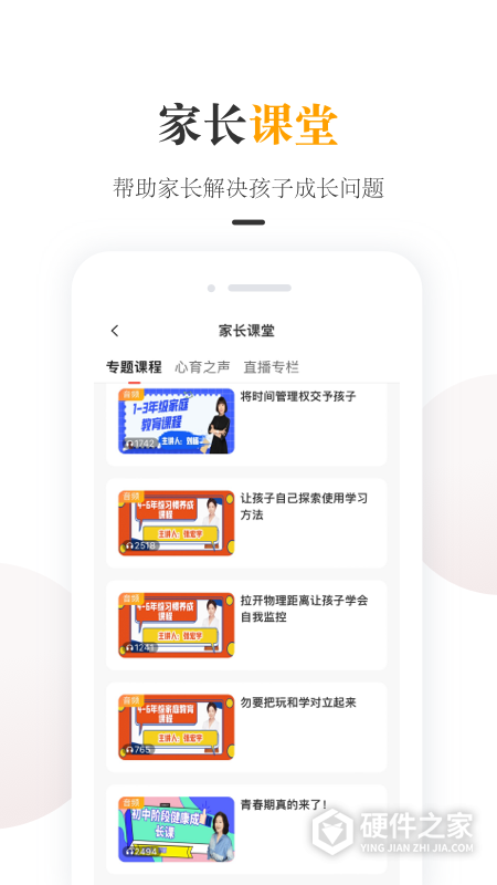 一米阅读家长