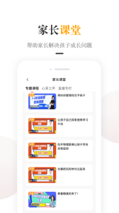 一米阅读家长