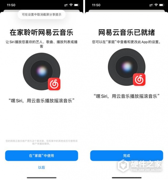 homepodmini播放第三方音乐