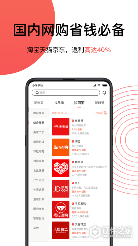 55海淘网app