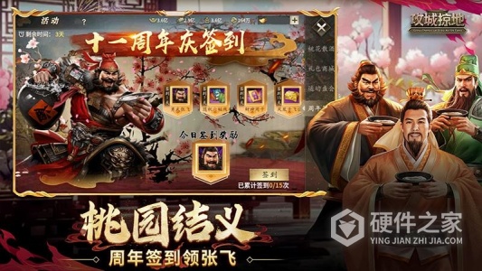 攻城掠地华为版