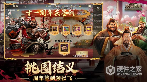 攻城掠地华为版本