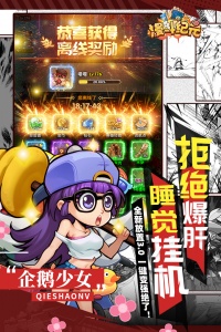 漫斗纪元腾讯版