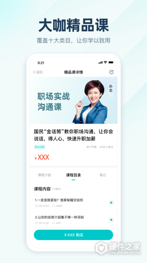 简知app