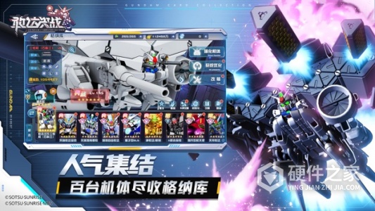 敢达决战百度版