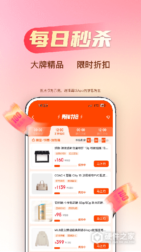 海淘免税店app