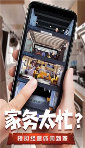 票房大卖王qq版