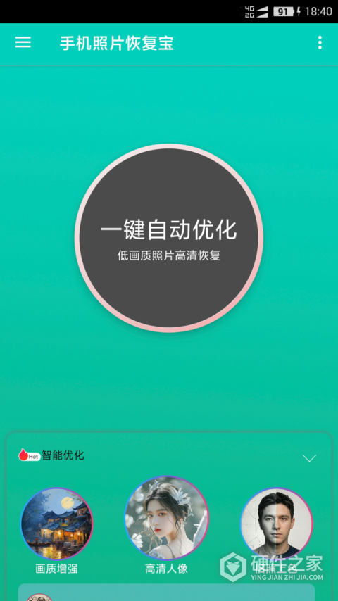手机照片恢复app