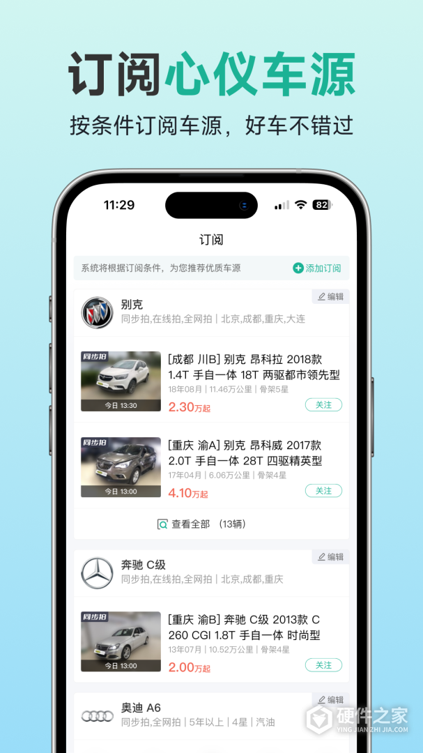 汽车街