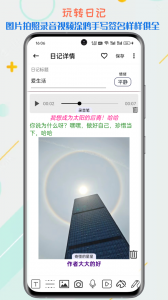 生活备忘录