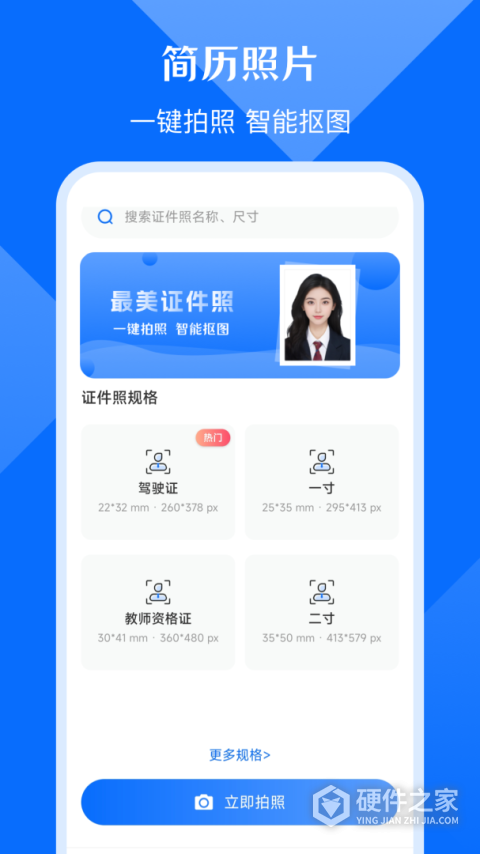 求职简历模板