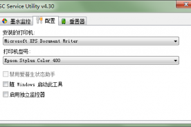爱普生打印机清零软件万能版