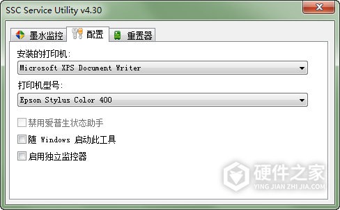 爱普生打印机清零软件万能版